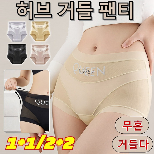 1/1+1 [이중 복부 압박] 하이웨스트골반교정힙업 팬티 얇은 레이스 무봉제 실루엣 복부 보정 팬티 얇고 통기성 좋은 소재