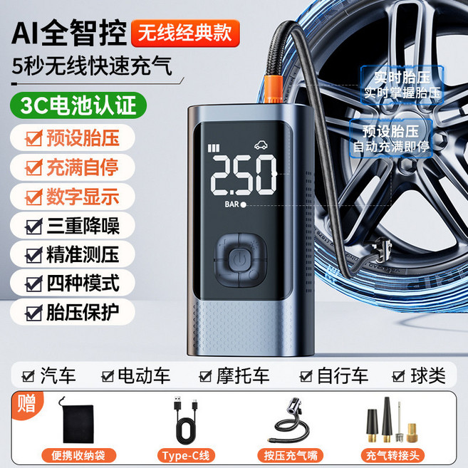 車載便攜式充氣泵 智能充電寶 預設胎壓自動停機, 1個, 智能動力, 快充, AI自動充停, 送充氣套裝
