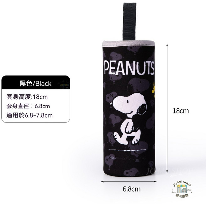 Snoopy 史努比 手提加厚水杯套 潛水杯套, 1個, 高約18CM(黑色)