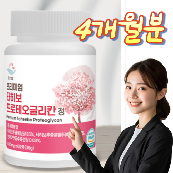 타히보추출물 가루 브라질산 타히보추출 분말 효능 추출물100 타베트리 베라트릭산 저온추출 영양제 HACCP 식약청인증, 2개, 60정