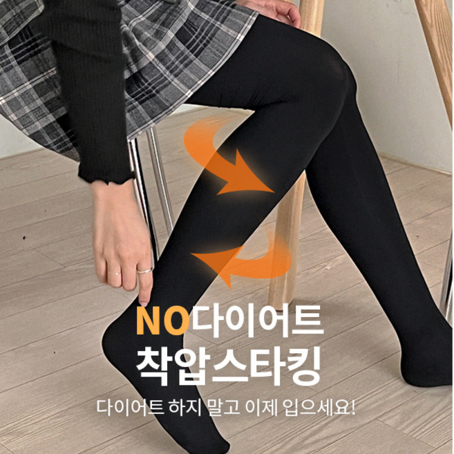 핫핑 [군살삭제/쫀쫀짱짱] 노다이어트 200D 빅사이즈 착압스타킹(유발/9부)