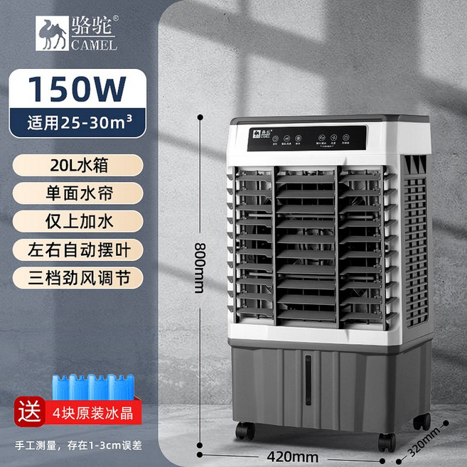 파워 에어쿨러 리모컨형 공업용 80리터 산업용 대형 업소용 냉풍기 RF-60000, B. 0.8m 리모컨가정용 권장