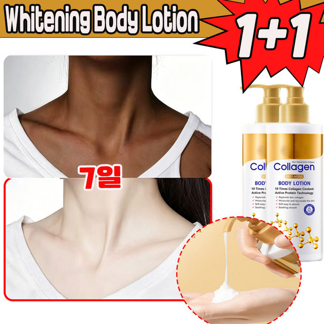 콜라겐 미백 바디 로션 24시간 남는 퍼퓸 향 피부 톤업 화이트닝 바디 크림 whitening body lotion LUPEIYA, 2개, 300g