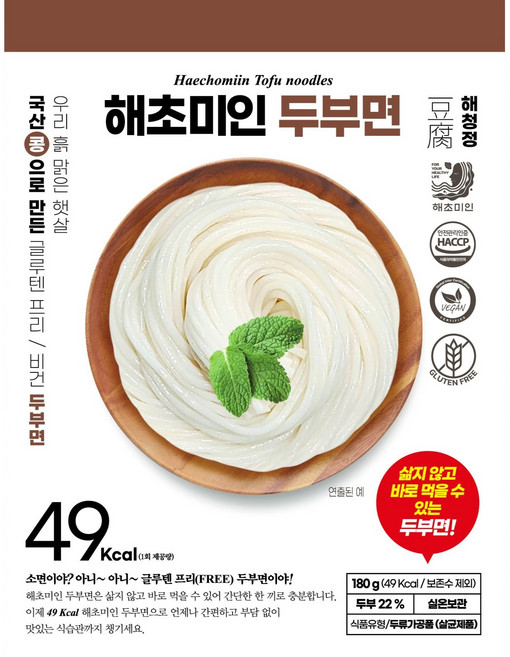 [해초미인] 두부면 25봉+비빔15+메밀소바10+김스프25, 25개, 230g