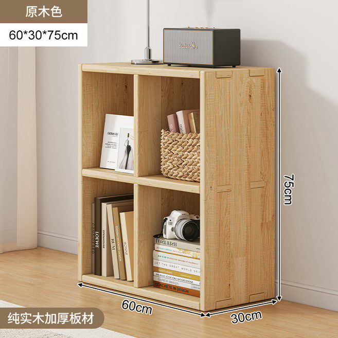 實木落地靠牆客廳幼兒書架, 全實木60cm:-1743