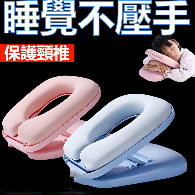 午睡枕頭 辦公室趴睡枕 小學生折疊午睡枕 抱枕, 全新升級【男孩必備藍色1個】有效保護頸椎