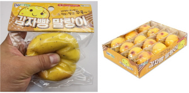 감자빵 말랑이 12개 한박스세트 감자스퀴시 감자주물럭 감자스트레스볼 감자빵떡 말랑이