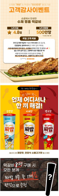 하영이네 순한맛떡갈비8 + 사은품)짜밥 순한맛1, 8개, 120g