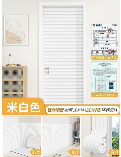 自粘隔音棉 門窗戶臥室降噪靜音 淺黃色 20cm寬*2米長, 升級加寬加厚 白色,10cm寬*2米長 2卷