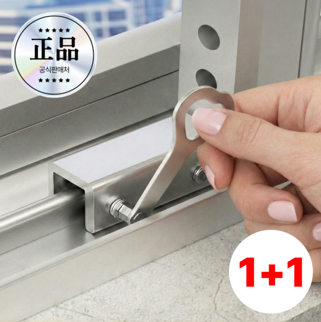 라노브 이중 고정 창문잠금장치 스토퍼 추락방지(1+1), 2개, 실버