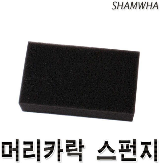 머리카락 스폰지 5입 스펀지 얼굴털이개 머리카락털이개 넥셔터 넥커버 이발스펀지 미용실스펀지 머리카락솔 얼굴솔 머리카락털이게 얼굴붓, 5개