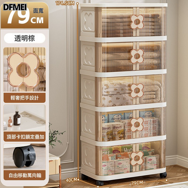 DFMEI 可摺疊收納箱衣服被子整理箱大容量超大玩具零食家用收納櫃儲物櫃, 1個, 80CM面寬透明棕-5層