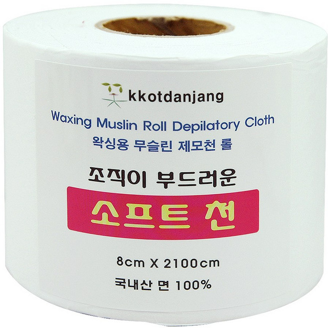 꽃단장 왁싱용 조직이 부드러운 소프트 천 무슬린 제모천 롤, 1개