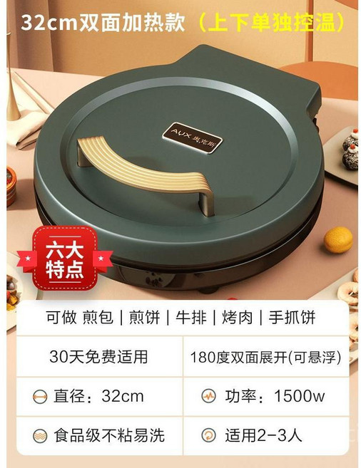 전기 버블호떡기계 팬케이크 그릴 찜 구이 만능구이기, I. 라지 그린 1500W /지름 32CM/2-3인용