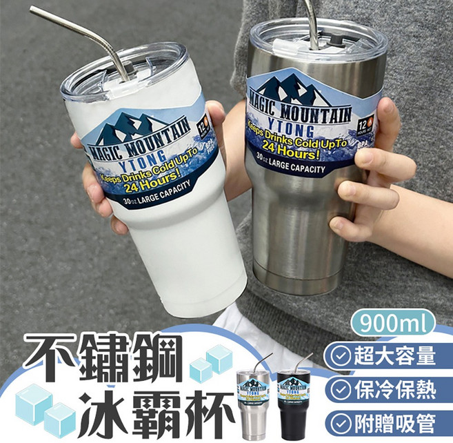 不鏽鋼冰霸杯 雙層真空保溫保冷 大容量隨行杯 多色可選 辦公室運動旅行適用, 銀色, 1個, 900ml