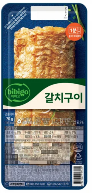 비비고 노릇하게 구운 갈치구이, 70g, 10개