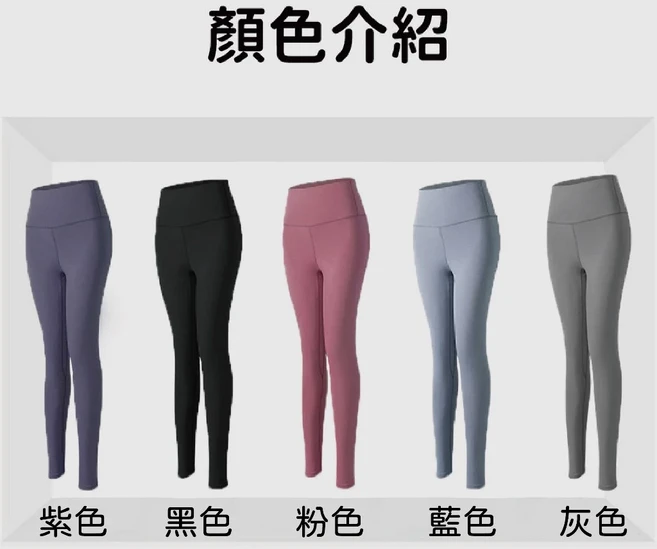 高腰彈力瑜珈健身褲 M~3XL 多色可選 運動休閒長褲