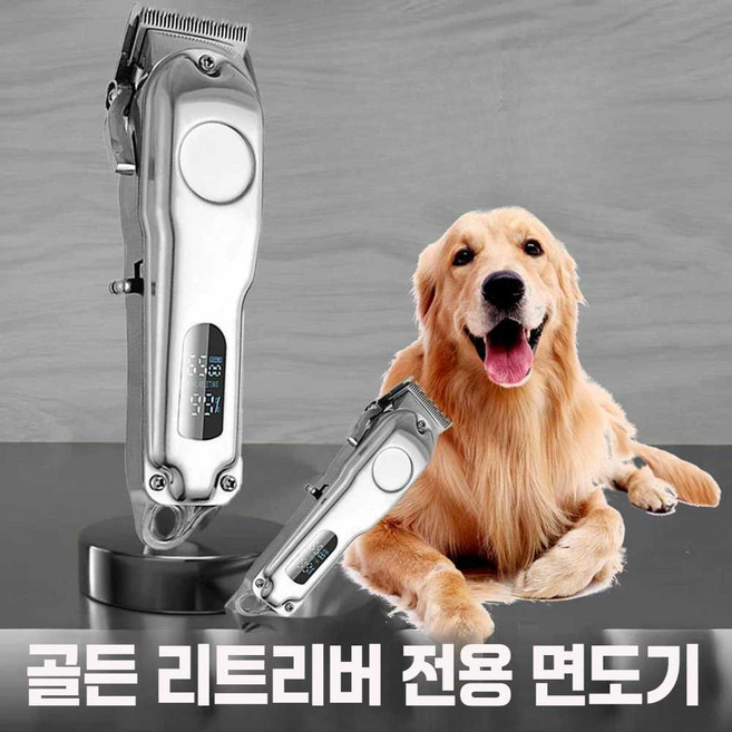 J2K 골든리트리버 전용 애견 바리깡 이발기, 1개, 기본+예비 칼날+미용 도구