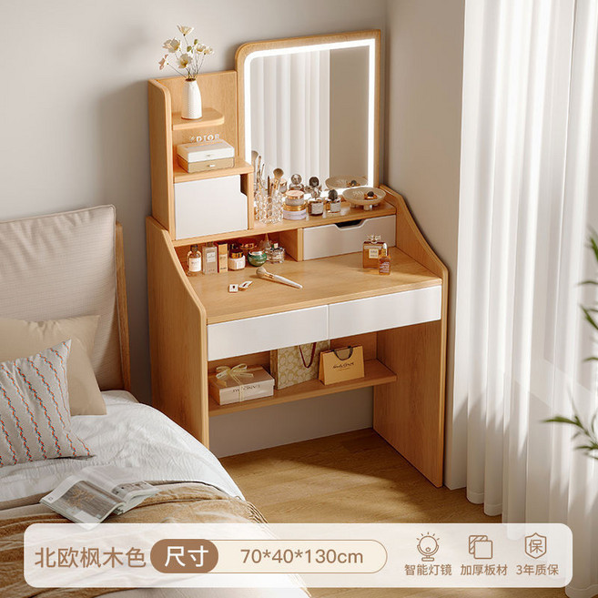 北歐楓木色 梳妝臺 化妝桌 60*40*120cm