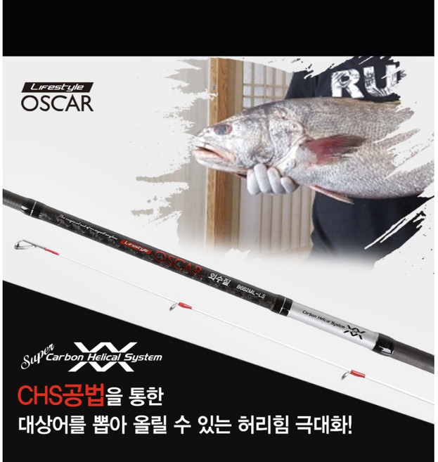 아피스 오스카 외수질 B682ML-LS 백조기 농어 민어 전용 낚시대 1회 30%보증