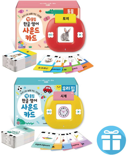 (스마트베어) 빅 튤립 한글영어 사운드 카드 동물+우리집 세트 -유아 토이북 -3D입체퍼즐제공