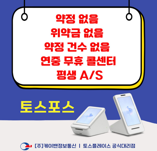 토스프론트 토스포스 태블릿 포스기 미니 키오스크 토스플레이스 애플페이 와이파이 카드단말기, 토스프론트2+토스터미널+신규사업자