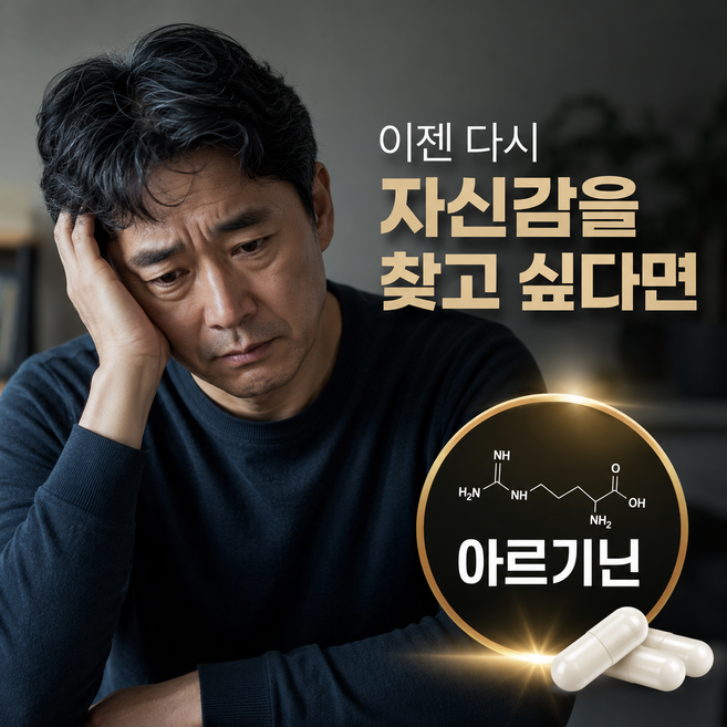 남성 활력 증진에 도움주는 영양제, 1개, 180정