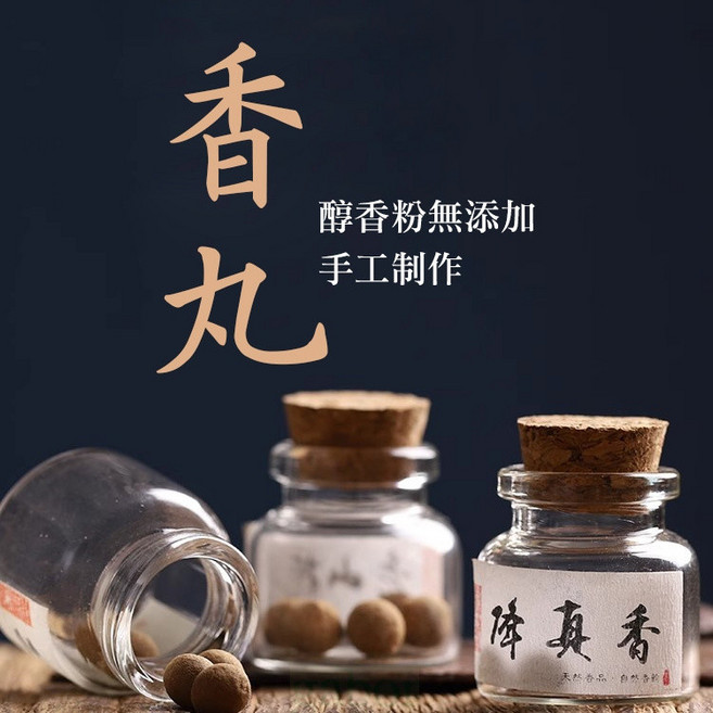 雨林薰舍 香丸 手工製作 無添加醇香粉 隨身香氛 印度老山檀香 桂花 沉香 (5入), 1個, 玫瑰