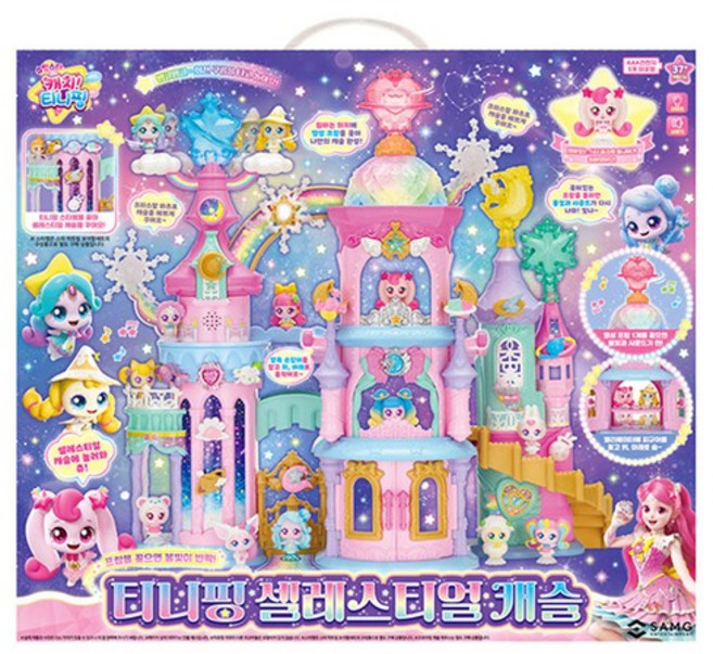 슈팅스타 셀레스티얼 캐슬, 슈팅스타 캐치티니핑 셀레스티얼 캐슬, 슈팅스타 캐치티니핑 셀레스티얼 캐슬, 상세설명 참조