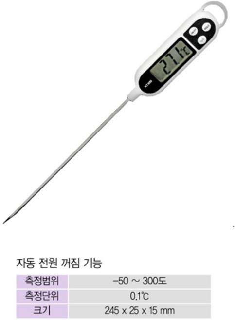 고등 과학실 실험용 디지털 온도계 300도 고온측정 탐침온도계 휴대용 막대형 교구, 1개