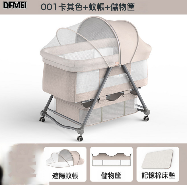 DFMEI 便攜式可移動嬰兒牀可摺疊高低調節拼接寶寶牀, 卡其色