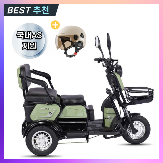 세발 전기 스쿠터 자전거 전동 삼륜 3발 오토바이 브라늄 리튬배터리, 소프트 그린, 스틸, 48V 20A리튬배터리 80km