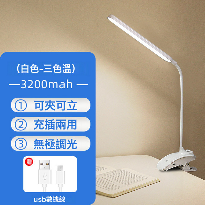 酷斃燈小檯燈護眼學生學習書桌充電宿舍臥室牀頭迷你夜燈磁吸閱讀, 1個, 32CM大燈頭-白色-3200毫安 三色溫 可調光:LED