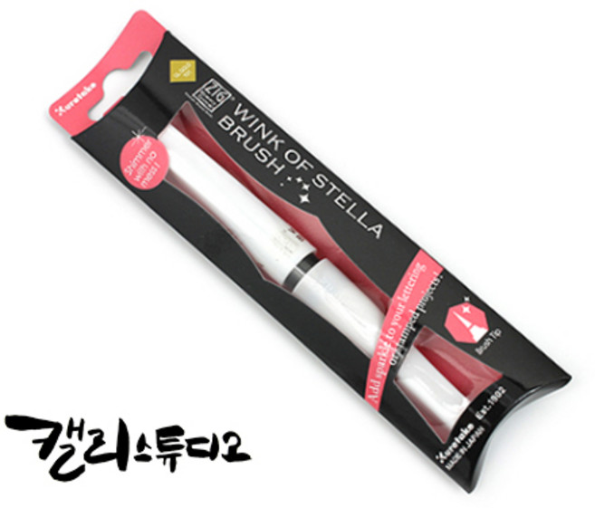 쿠레타케 지그 윙크 오브 스텔라 (펄 16색 캘리그라피 펄 붓펜), 화이트