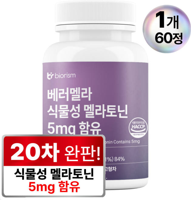 베러멜라 식물성 멜라토닌 5mg 함유 식약청인증, 1개, 60정