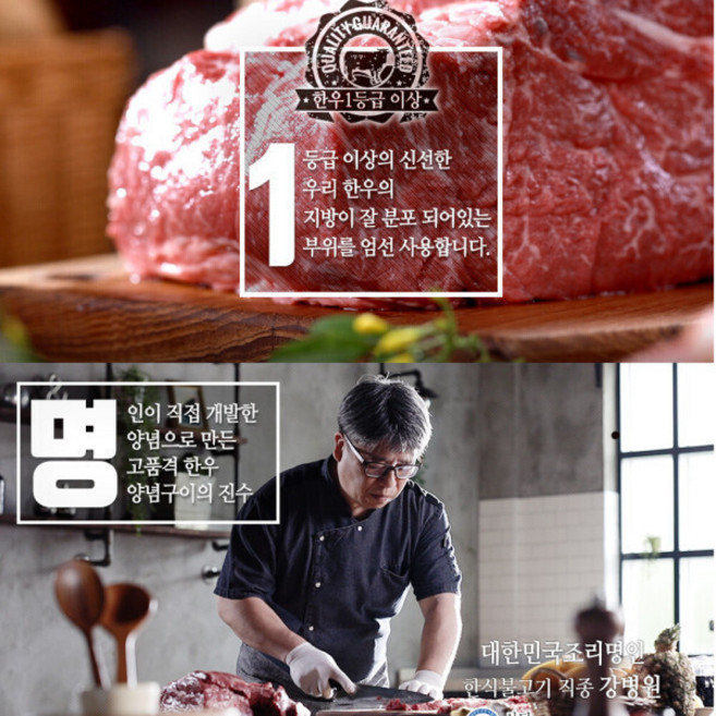 강병원 한우1등급 양념구이 300g 2팩 국내산 한우 HACCP, 2개