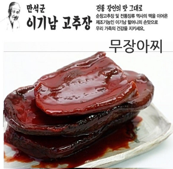 순창 명인 이기남할머니고추장/ 무장아찌 1kg, 1개