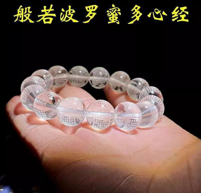 白水晶心經般若波羅蜜多六字真言手串 大顆粒水晶手鍊