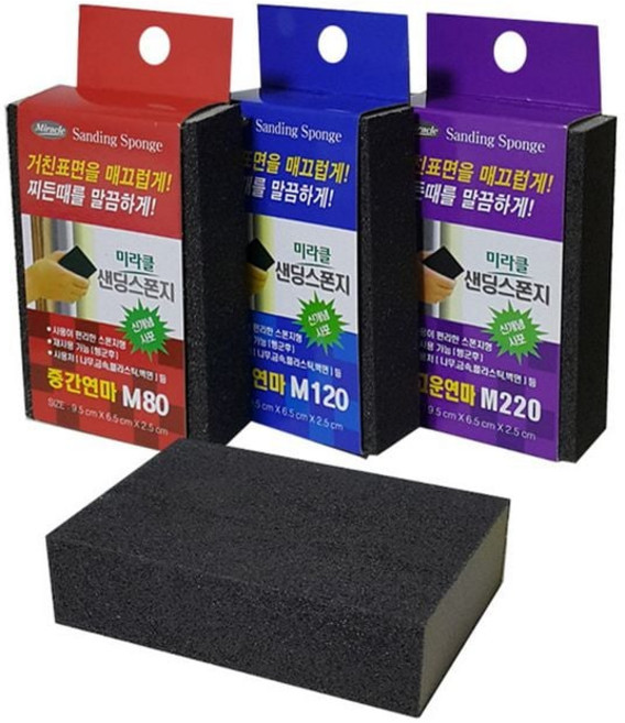 사포블럭 샌딩스폰지 스펀지사포, 고운연마 M120방