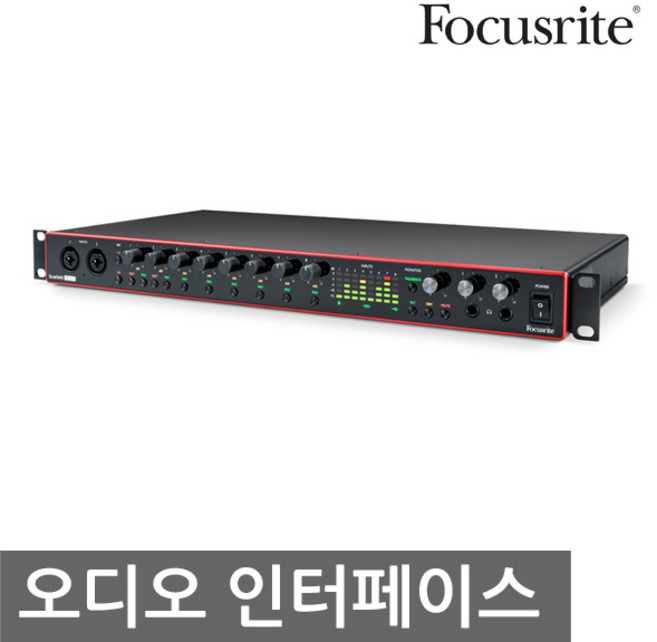 Focusrite Scarlett 18i20 3세대 오디오 인터페이스