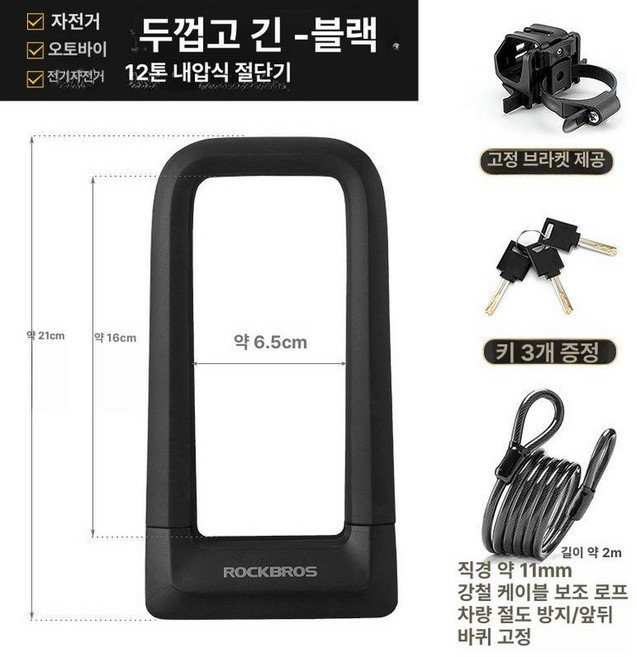 도난방지 자전거 자물쇠 지문잠금 바이크 오토바이 스마트, 1개, 블랙 2m 강철 케이블