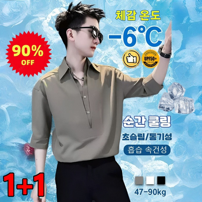 [90% 할인] 1+1 고급스러운 페이크 투피스 아이스 실크 셔츠 스판 슬림 와이셔츠 베이직 반팔티
