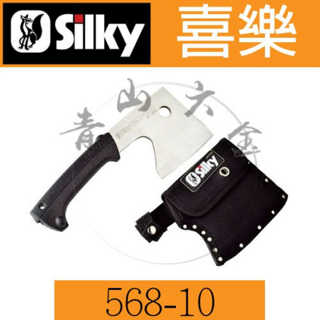 Silky 斧頭 568-10 園藝用, 1個