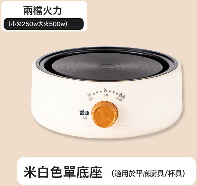 便攜式摺疊旅行電煮鍋學生宿舍煮麪鍋多功能分體式小電火鍋煎鍋蒸, 1個, 【高盤米色】發熱爐:英規款, 1cm