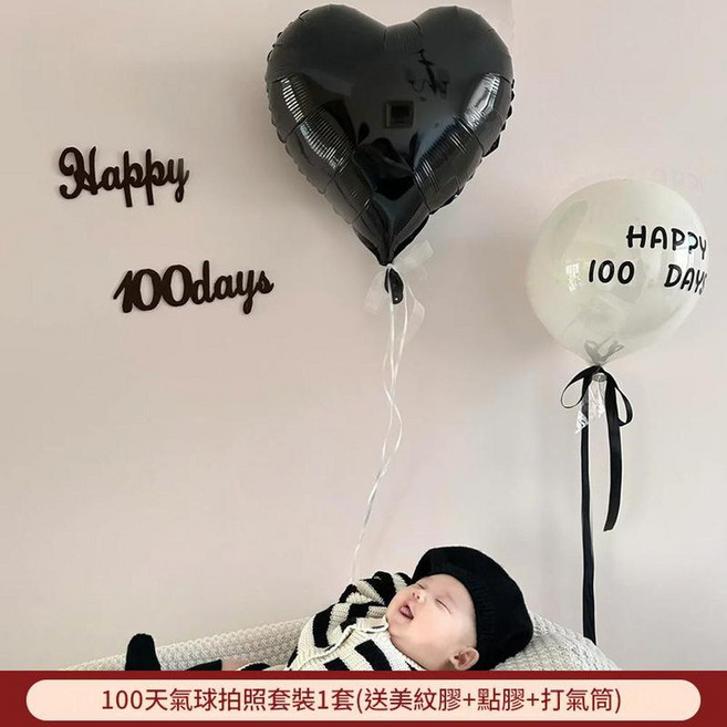 YZMY 滿月百天佈置牆貼, 百天 波波球套裝, 1個