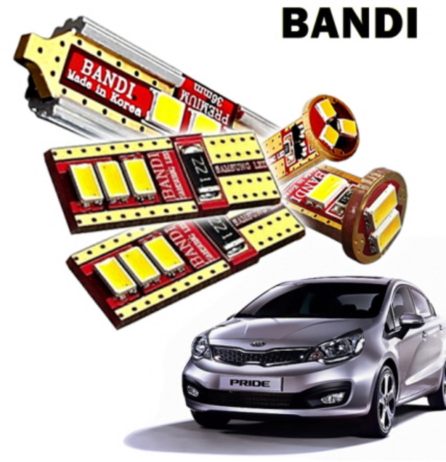반디LED 자동차 실내등 풀세트 다이킷, 기아_올뉴프라이드, 1개