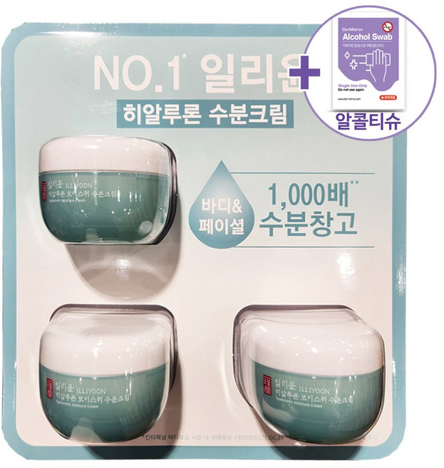 코스트코 일리윤 히알루론 수분크림 100ML X 3 + 더메이런알콜티슈