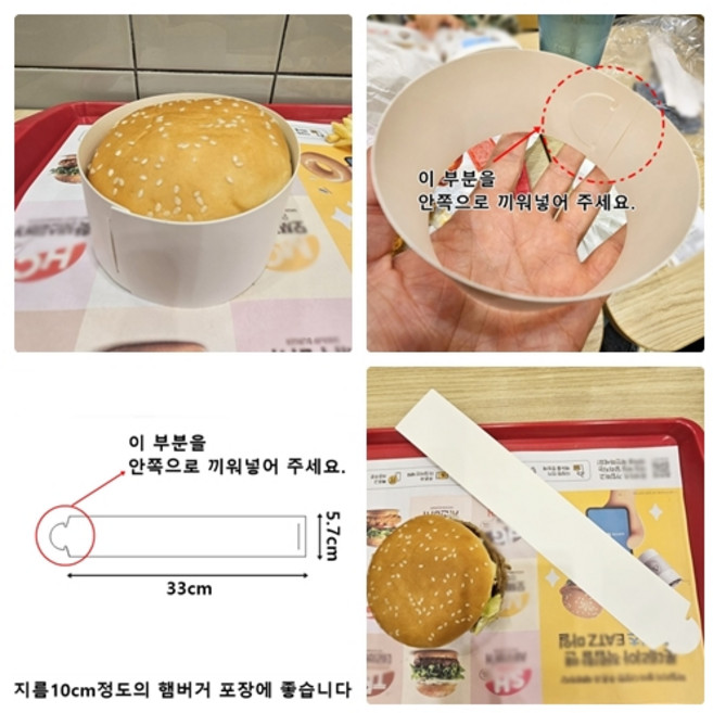 [메이크팩] 햄버거 띠지 (지름 10cm), 200개, 화이트