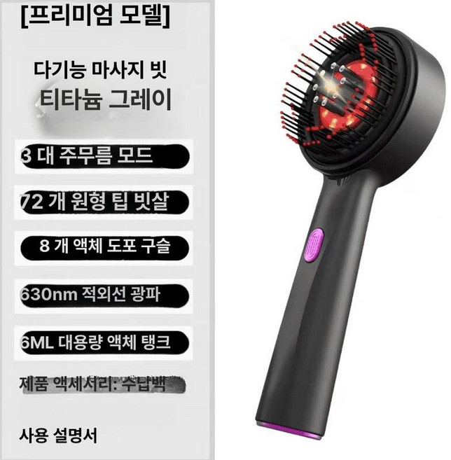 오브제 진 EMS 미세전류 두피 마사지기 적색광 진동 마사지기 630nm, 타이타늄그레이 3단계 모드 역류 630NM, 기본 모델명/품번