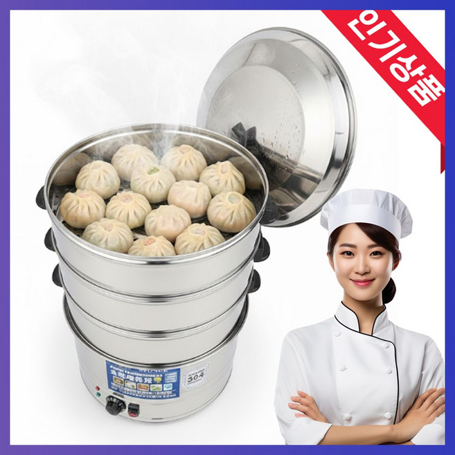 리안키친 대용량 전기찜기 업소용 스텐 식당 대형 만두 옥수수 찐빵, ES-300 (3단)
